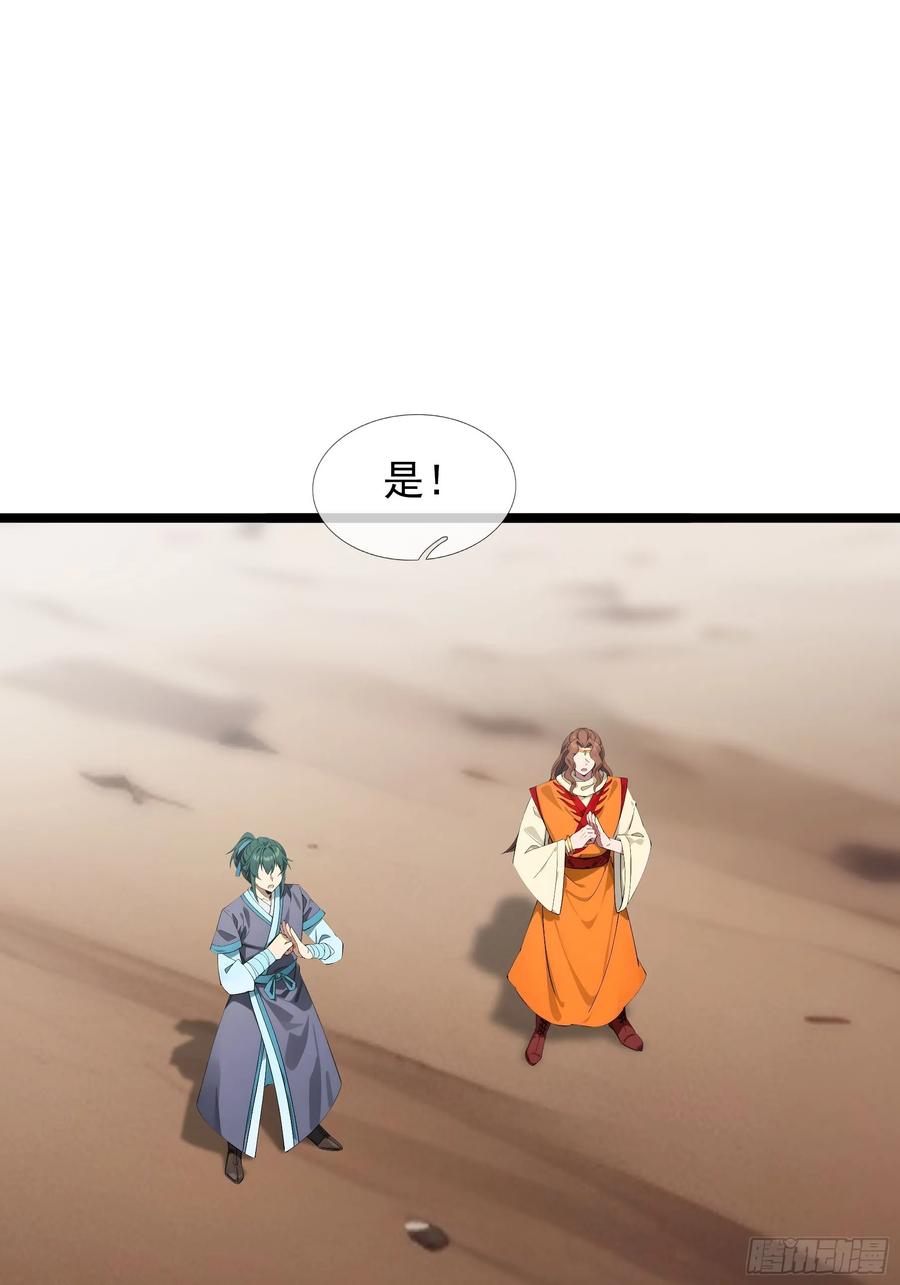 《无限抽取：开局核平修仙世界》041 倒反祖师！ 第6页