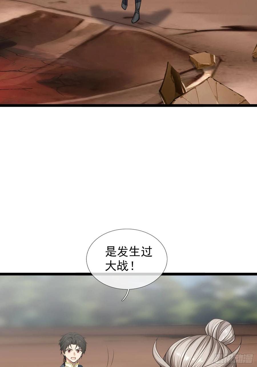 《无限抽取：开局核平修仙世界》041 倒反祖师！ 第8页
