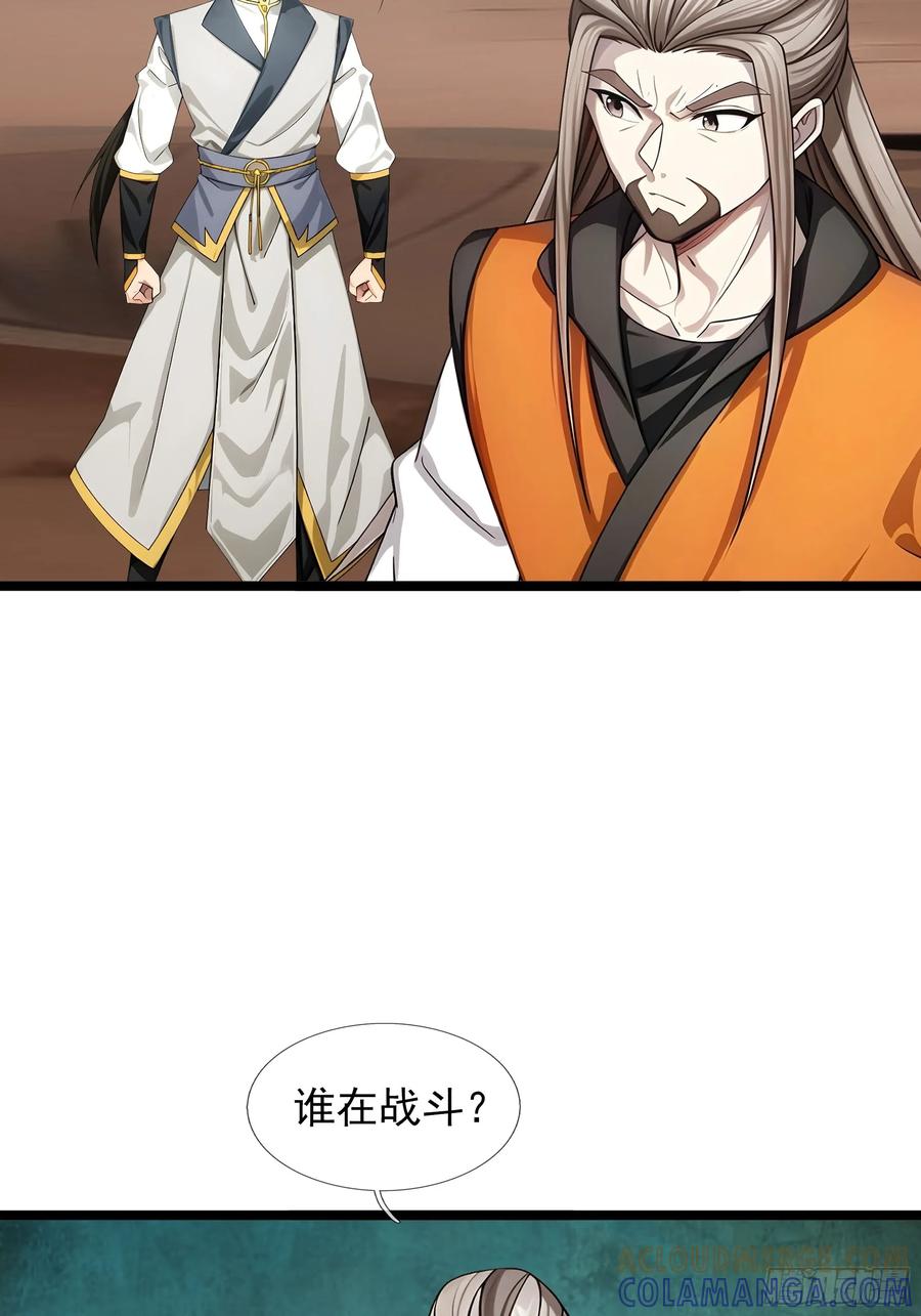 《无限抽取：开局核平修仙世界》041 倒反祖师！ 第9页