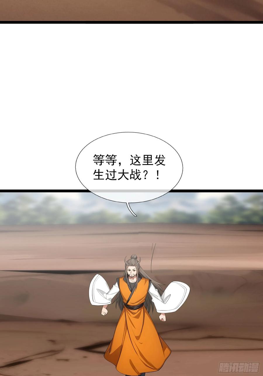 《无限抽取：开局核平修仙世界》041 倒反祖师！ 第7页
