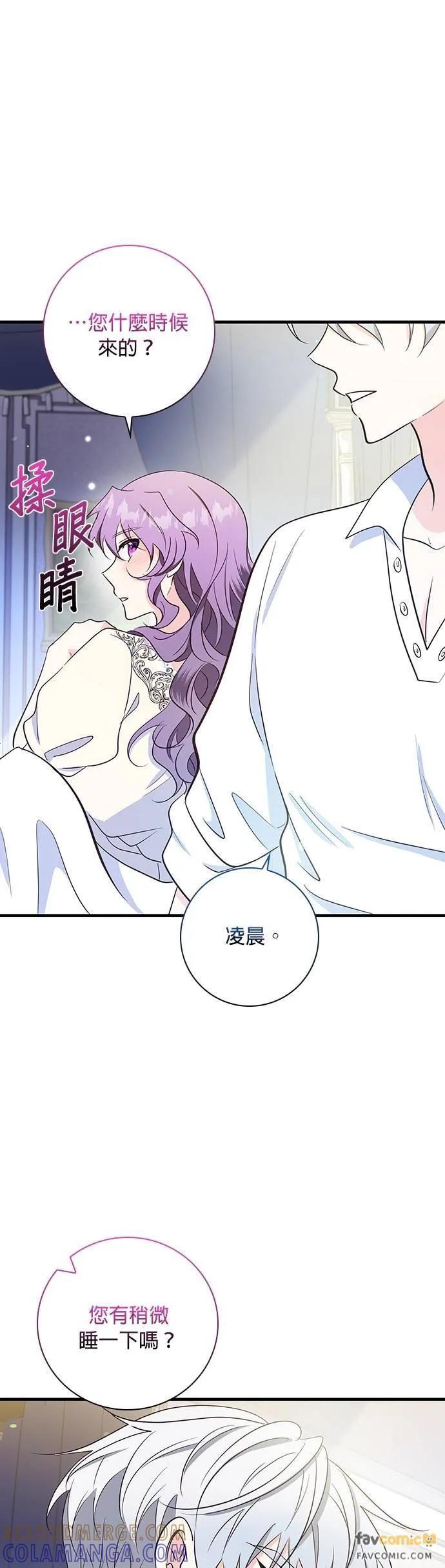 伯爵大人夜未眠ྲ) 第31话 第27页