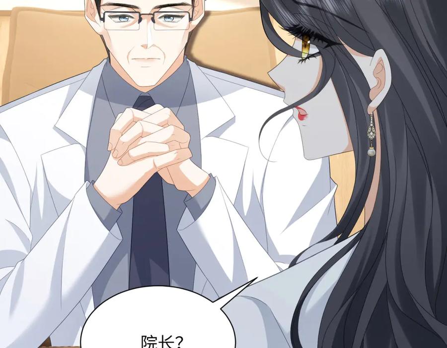 《我是女主，但炮灰实在太帅了》第36话 踹掉海因斯 第144页
