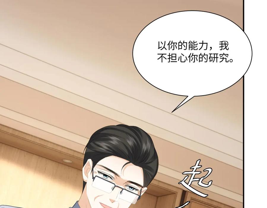 《我是女主，但炮灰实在太帅了》第36话 踹掉海因斯 第146页