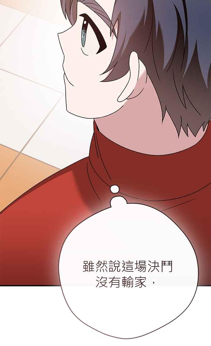 《音乐天才：重生的乐章》第41话 第148页