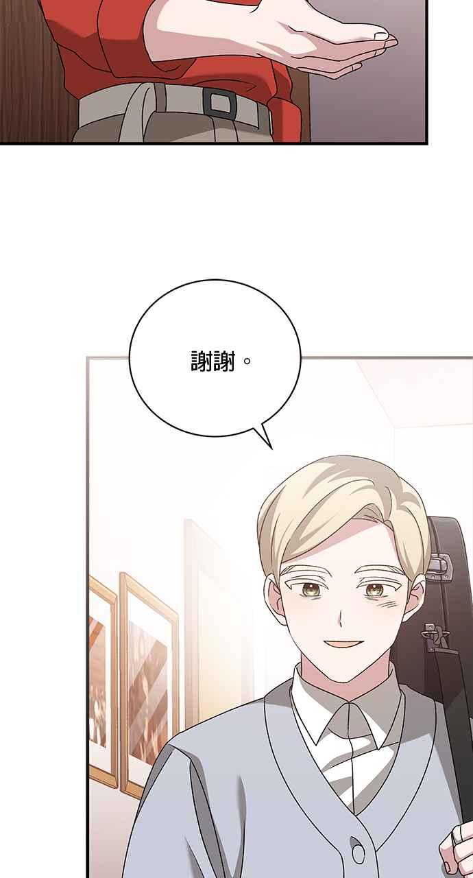 《音乐天才：重生的乐章》第41话 第144页