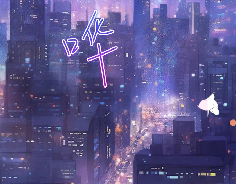 《会长的伪萌女友》第40话 宴会乌龙 第123页