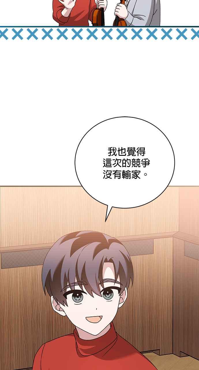 《音乐天才：重生的乐章》第41话 第110页