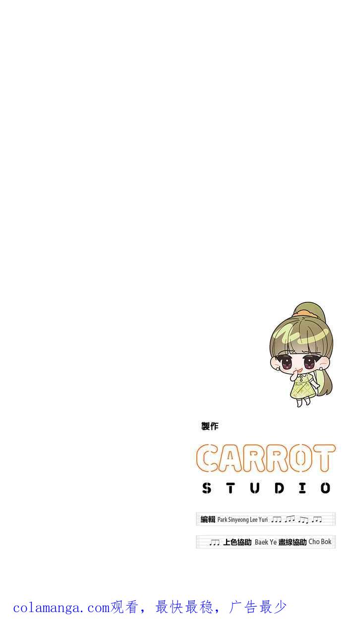 《音乐天才：重生的乐章》第41话 第152页