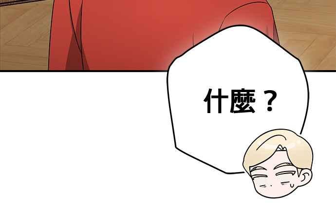 《音乐天才：重生的乐章》第41话 第111页