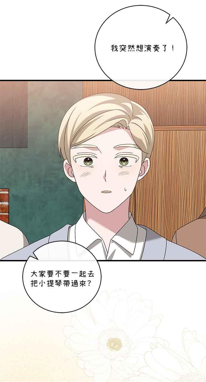 《音乐天才：重生的乐章》第41话 第122页