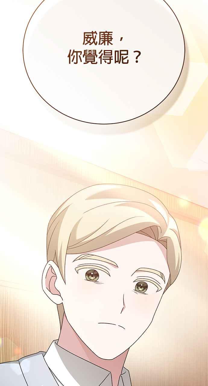 《音乐天才：重生的乐章》第41话 第115页