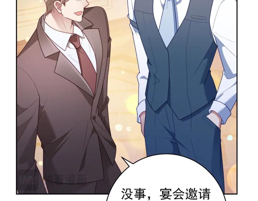 《会长的伪萌女友》第40话 宴会乌龙 第116页