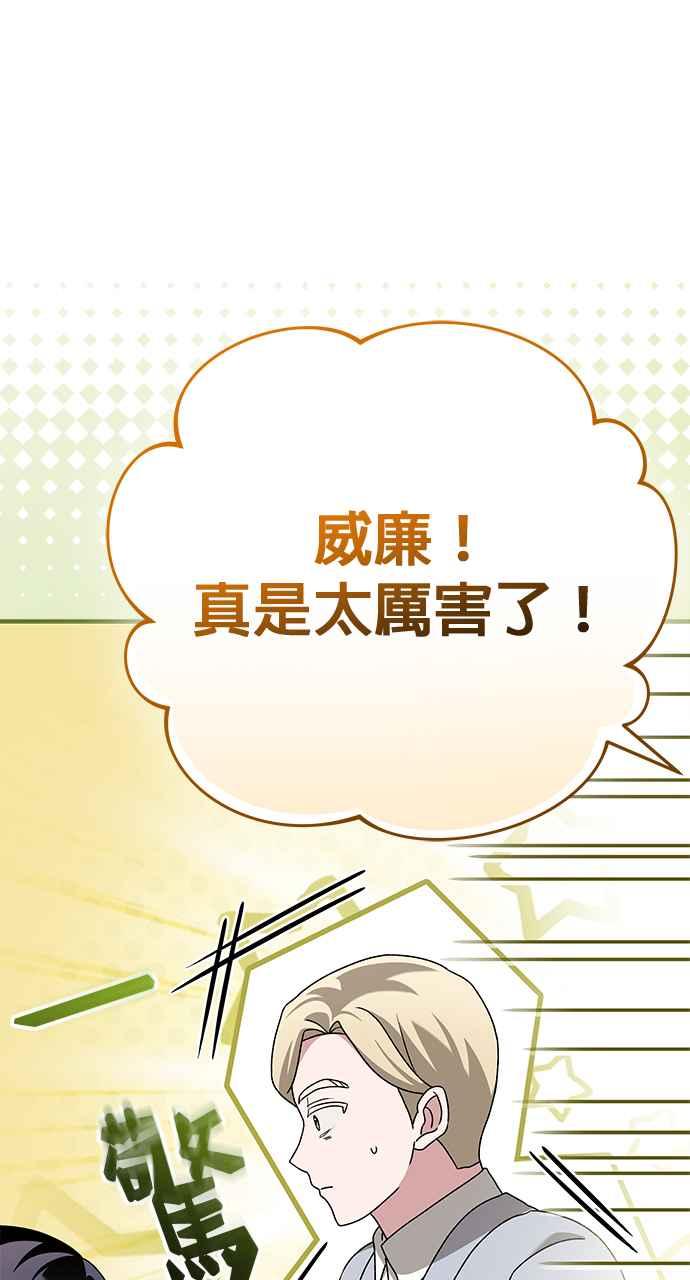 《音乐天才：重生的乐章》第41话 第118页
