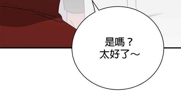 《音乐天才：重生的乐章》第41话 第136页