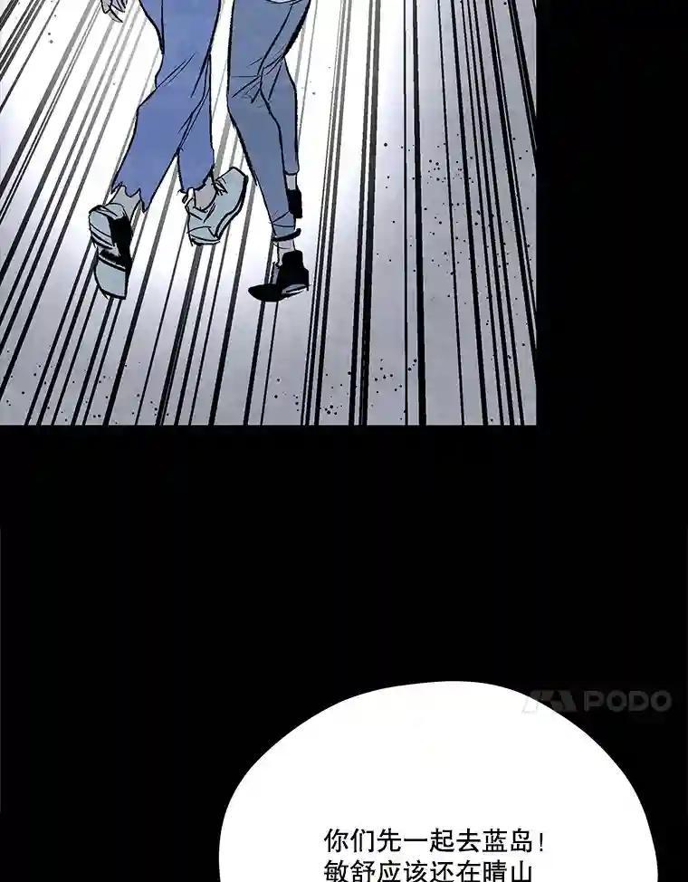 《记忆猎人》47.定会活着回来 第91页