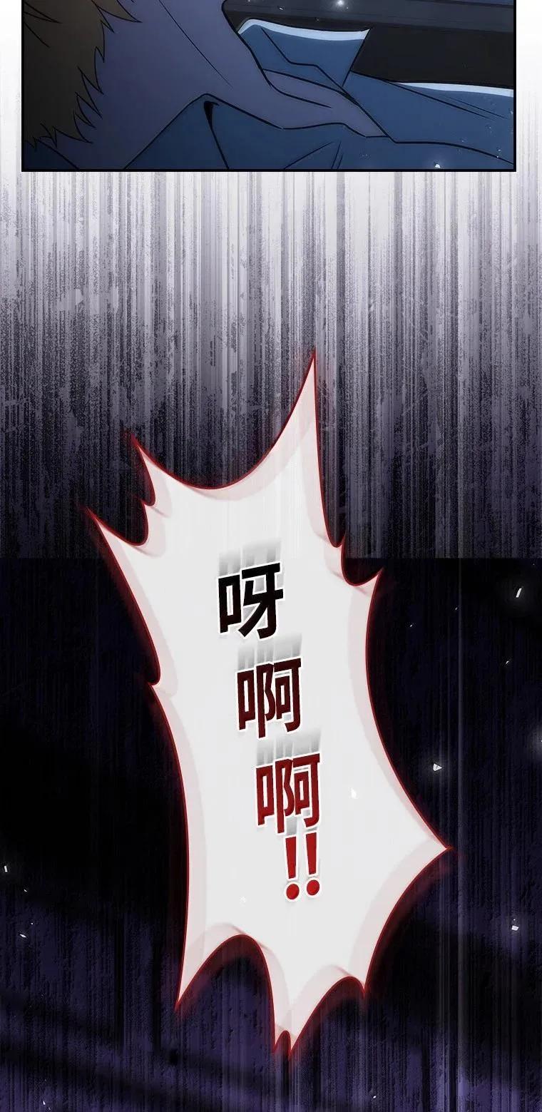 回归后的魔王变善良了 - 052 危险的正义感 - 第43张图