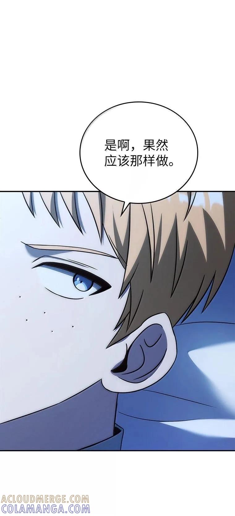 回归后的魔王变善良了 - 052 危险的正义感 - 第41张图