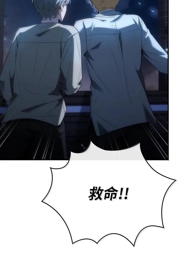 回归后的魔王变善良了 - 052 危险的正义感 - 第46张图