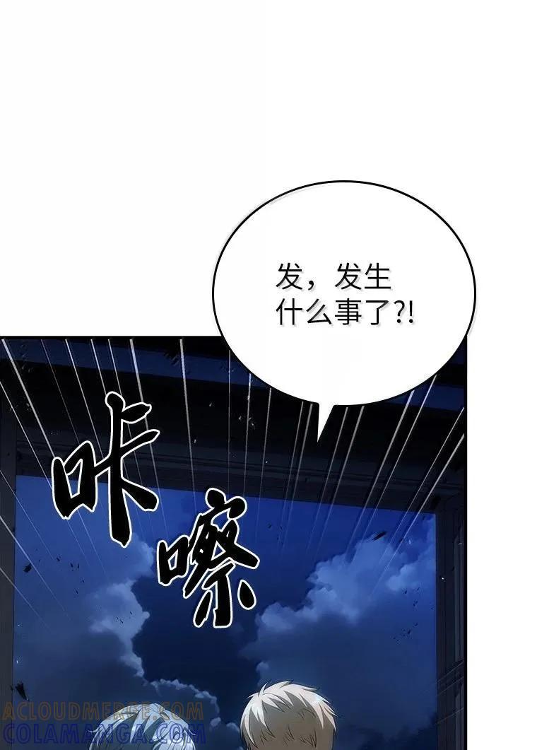 回归后的魔王变善良了 - 052 危险的正义感 - 第45张图