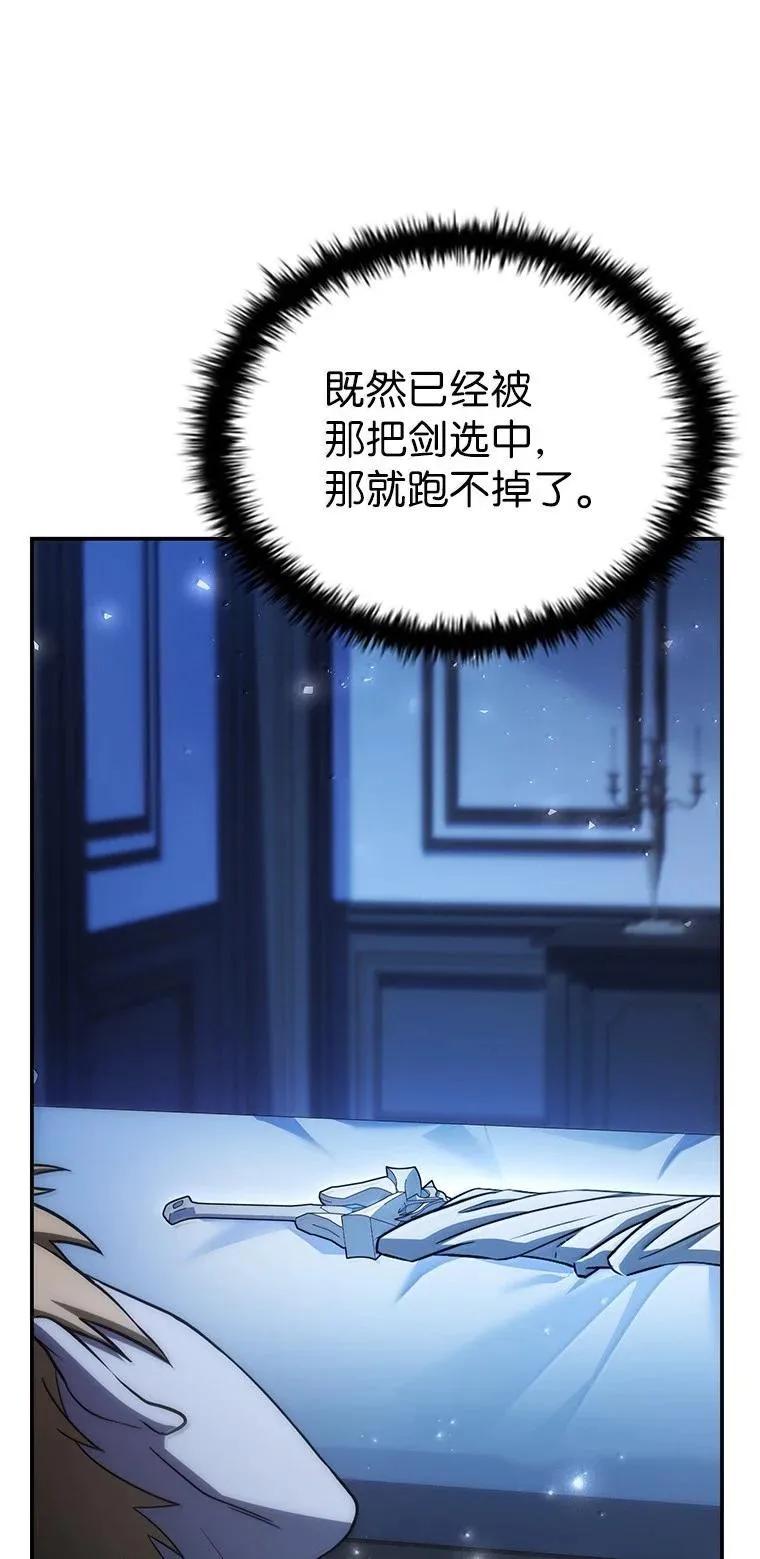 回归后的魔王变善良了 - 052 危险的正义感 - 第42张图