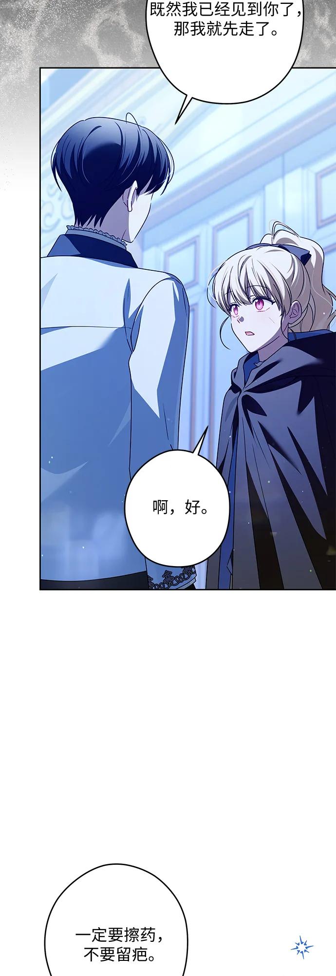反派家族反对独立 第64话 第11页