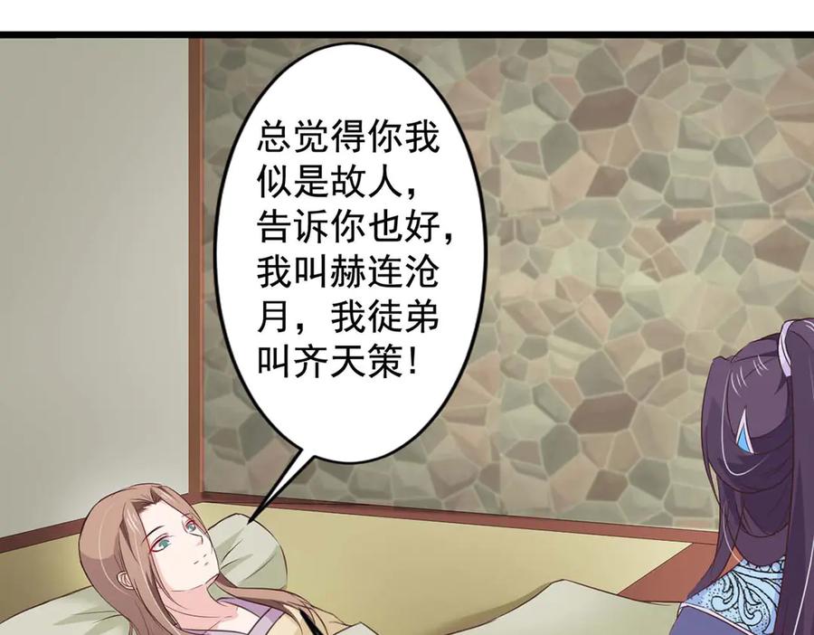 《王妃，王爷他不装了》第68话 第35页