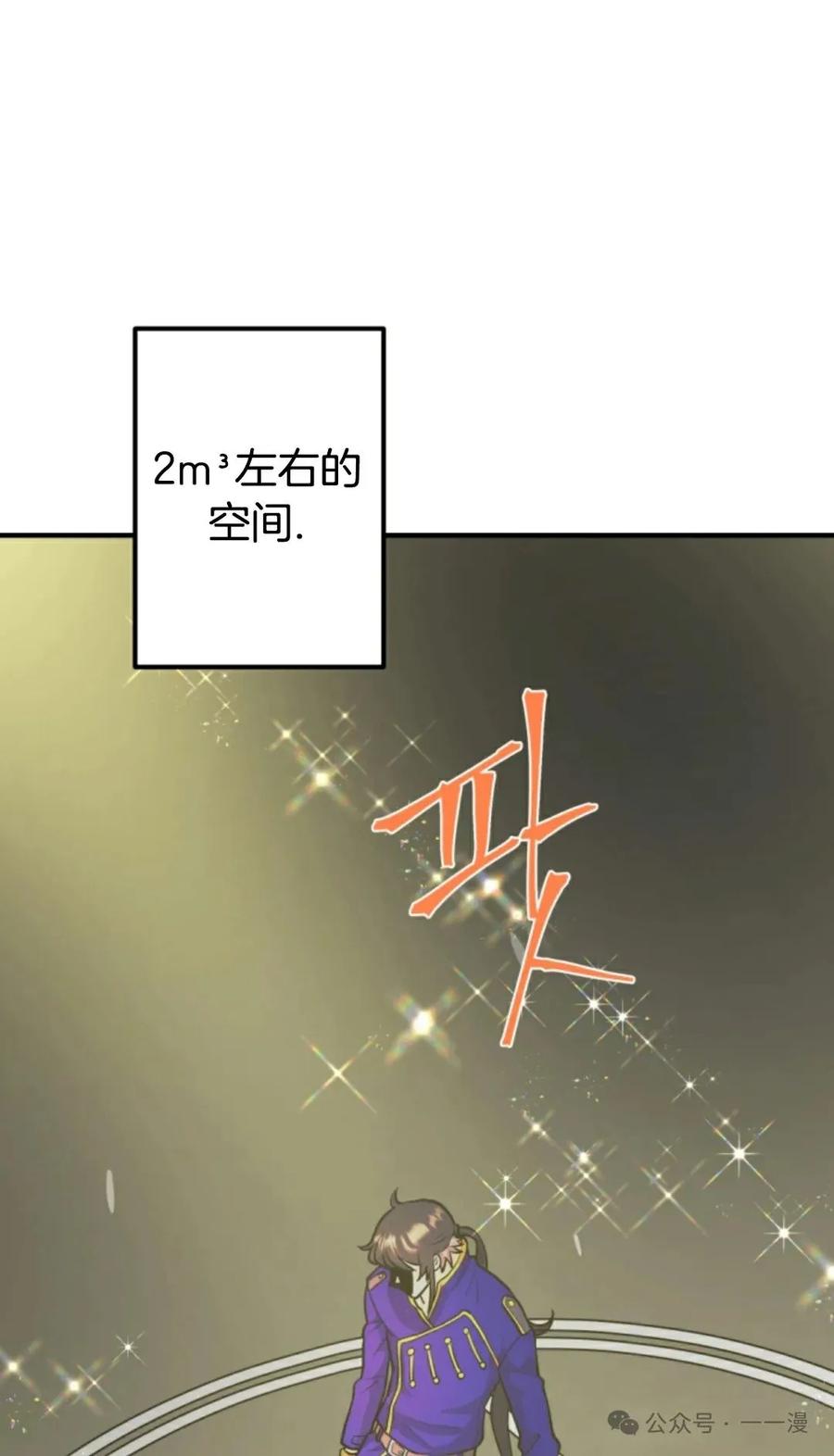 《1RM的钢铁骑士》7 第11页