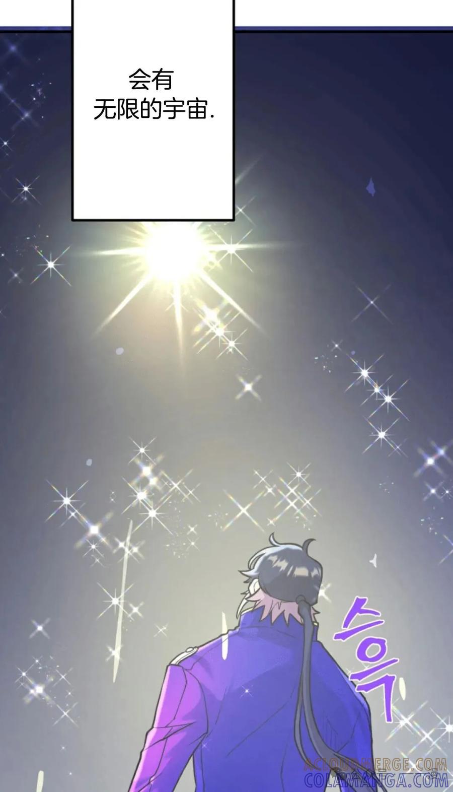 《1RM的钢铁骑士》7 第13页