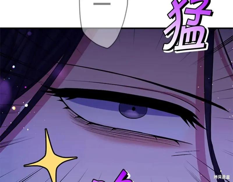 《异世界的野蛮皇后》第73话 第127页
