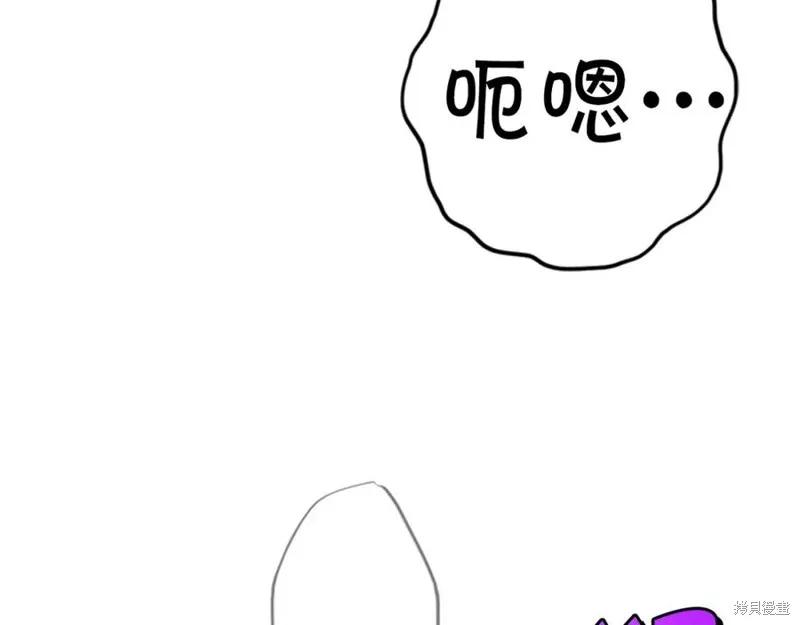 《异世界的野蛮皇后》第73话 第126页