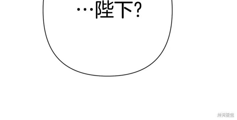 《异世界的野蛮皇后》第74话 第70页