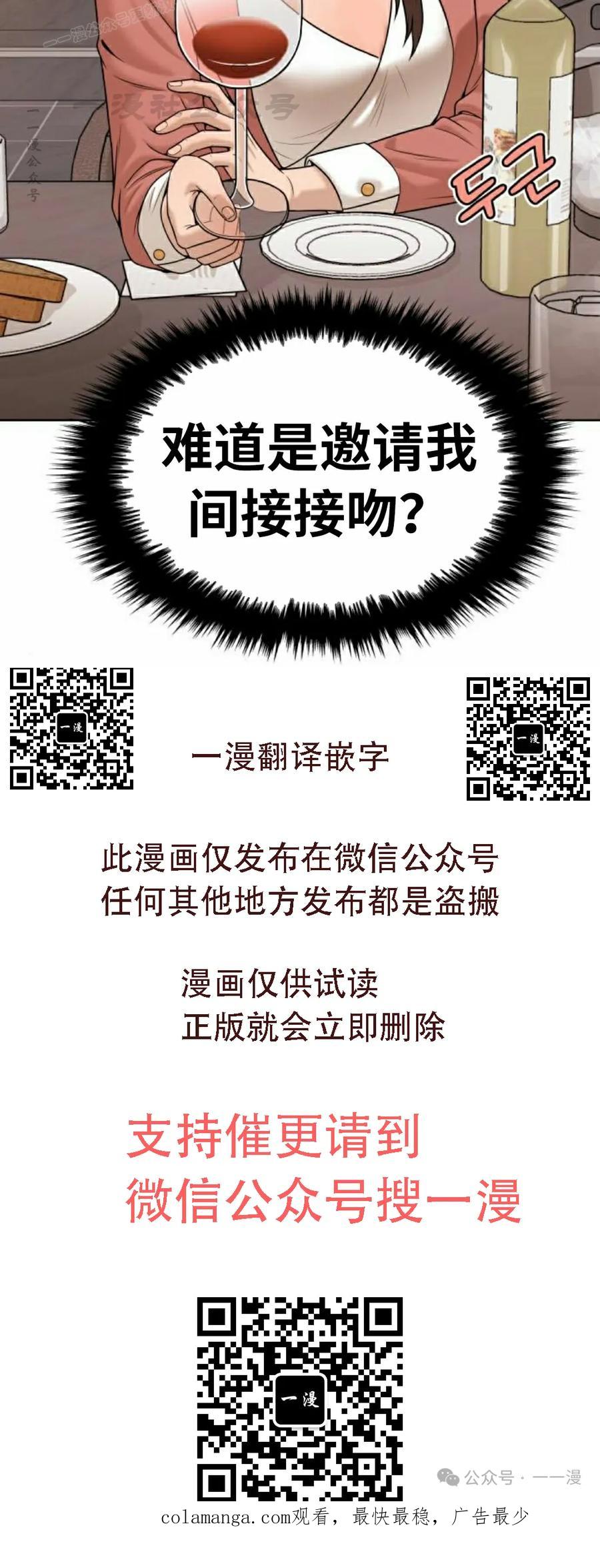 《40岁的男人》第9集 第100页