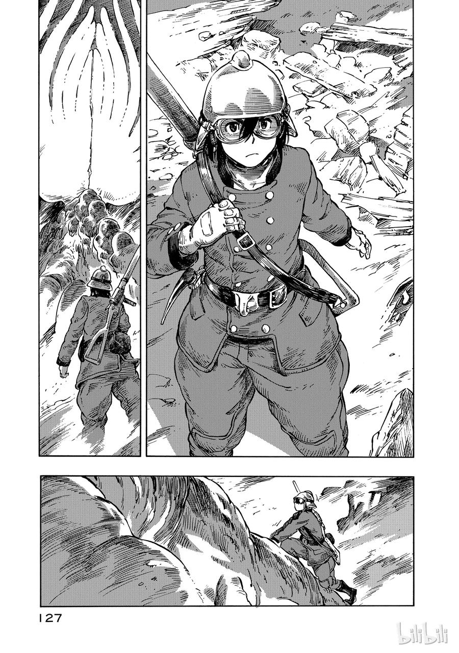 《空挺Dragons》9 狂龙捕捉行动 第21页