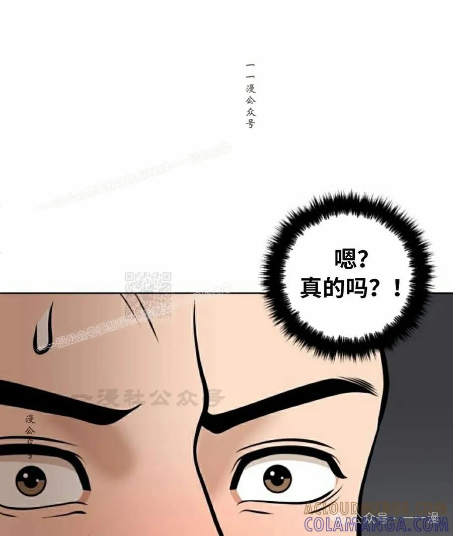 《40岁的男人》第9集 第97页