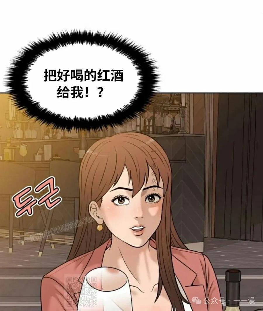 《40岁的男人》第9集 第99页