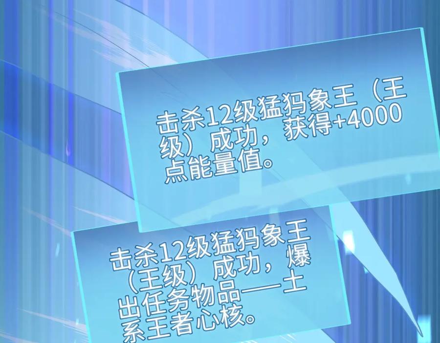《全球杀戮：开局觉醒SSS级天赋！》第18话 怒火燃烧！ 第6页