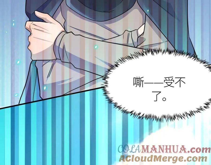 《全球杀戮：开局觉醒SSS级天赋！》第18话 怒火燃烧！ 第201页