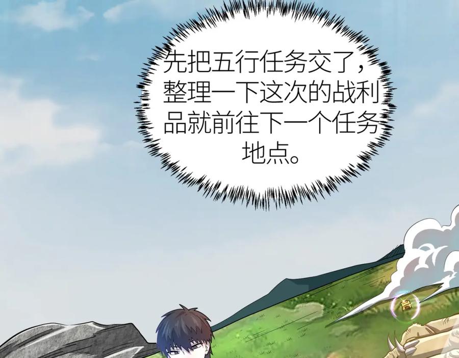 《全球杀戮：开局觉醒SSS级天赋！》第18话 怒火燃烧！ 第203页