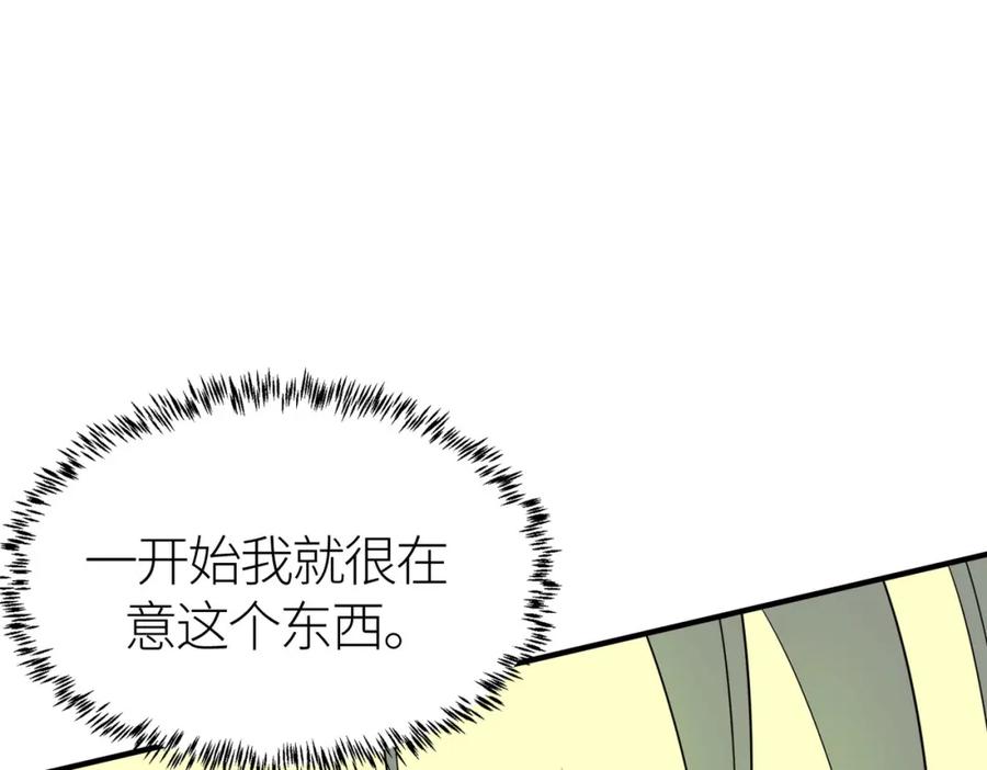 《全球杀戮：开局觉醒SSS级天赋！》第18话 怒火燃烧！ 第183页