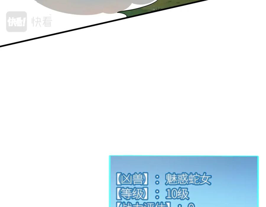 《全球杀戮：开局觉醒SSS级天赋！》第18话 怒火燃烧！ 第179页