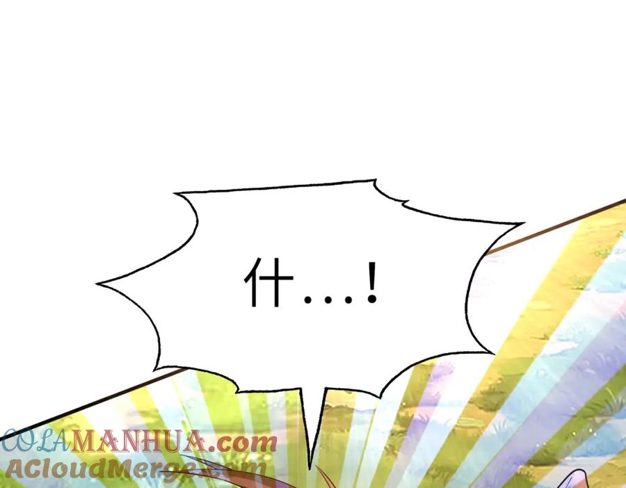 《全球杀戮：开局觉醒SSS级天赋！》第18话 怒火燃烧！ 第73页