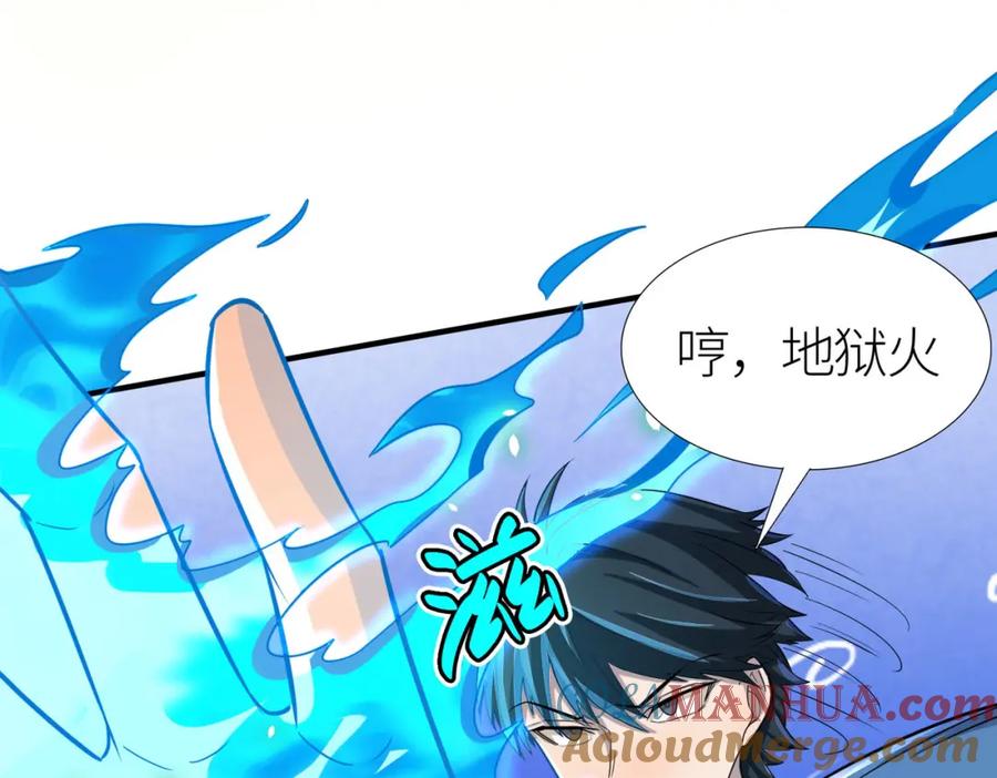 《全球杀戮：开局觉醒SSS级天赋！》第18话 怒火燃烧！ 第61页