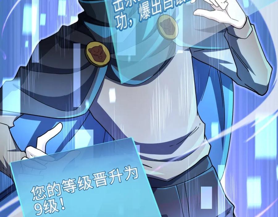 《全球杀戮：开局觉醒SSS级天赋！》第18话 怒火燃烧！ 第8页