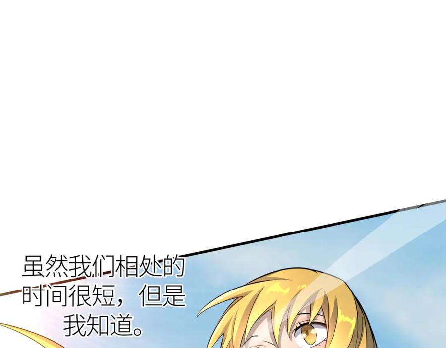 《全球杀戮：开局觉醒SSS级天赋！》第18话 怒火燃烧！ 第163页