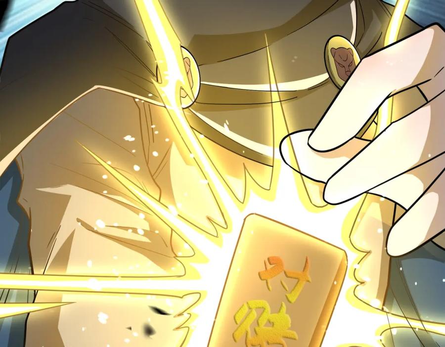 《全球杀戮：开局觉醒SSS级天赋！》第18话 怒火燃烧！ 第216页