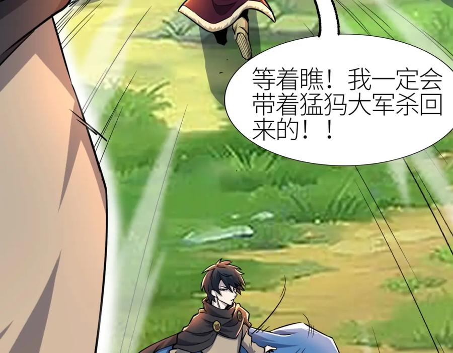 《全球杀戮：开局觉醒SSS级天赋！》第18话 怒火燃烧！ 第92页