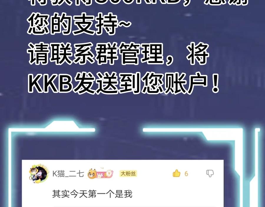 《全球杀戮：开局觉醒SSS级天赋！》第18话 怒火燃烧！ 第226页