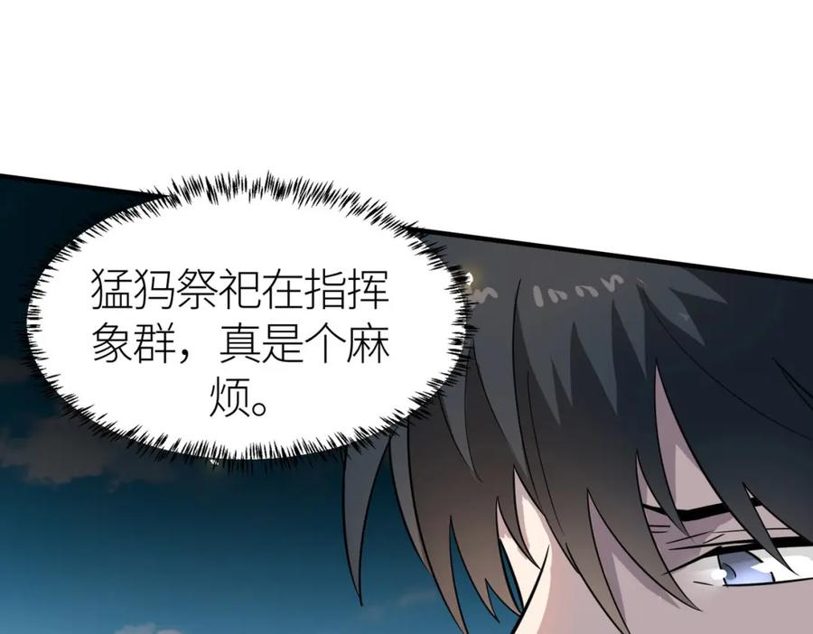 《全球杀戮：开局觉醒SSS级天赋！》第18话 怒火燃烧！ 第67页