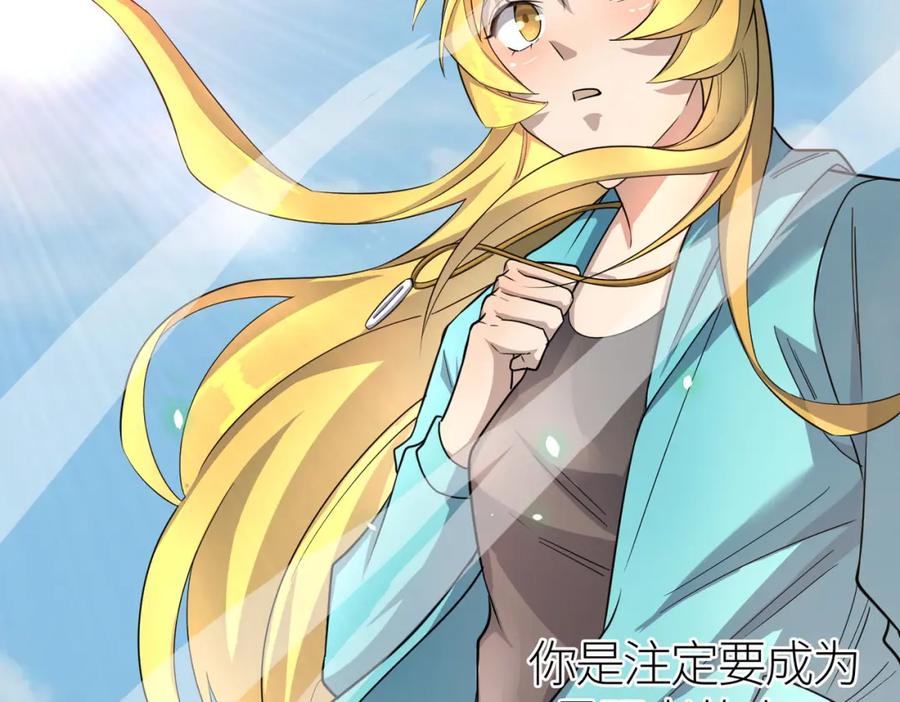 《全球杀戮：开局觉醒SSS级天赋！》第18话 怒火燃烧！ 第164页
