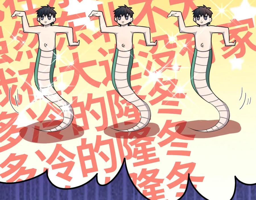 《全球杀戮：开局觉醒SSS级天赋！》第18话 怒火燃烧！ 第199页